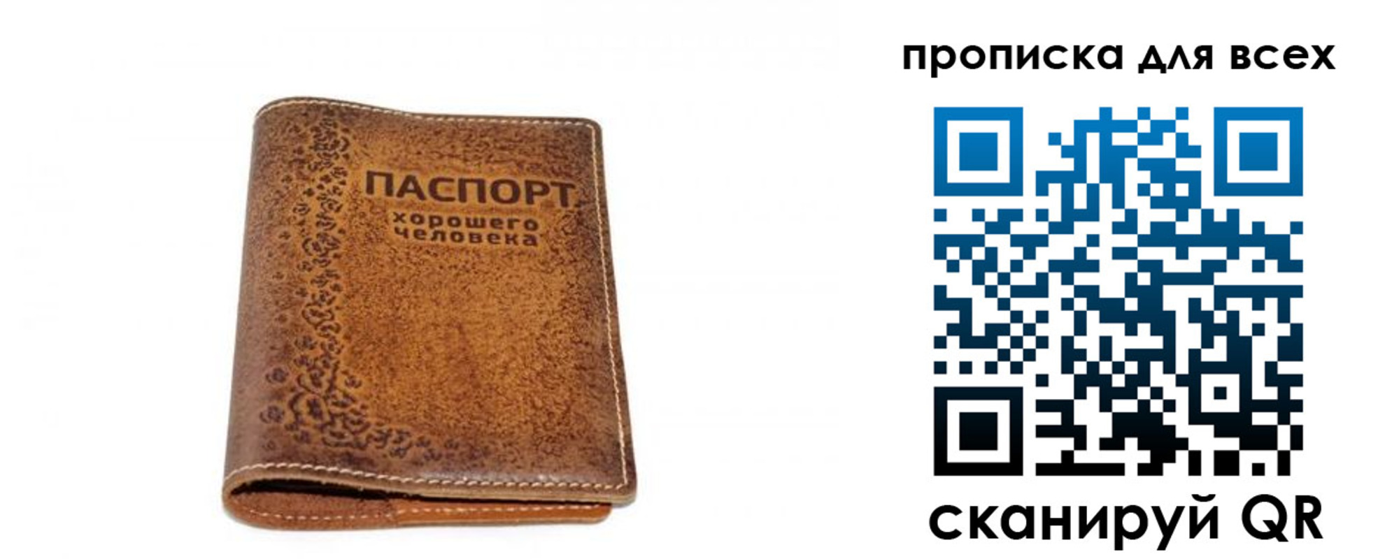 прописка в квартире в Комсомольске-на-Амуре